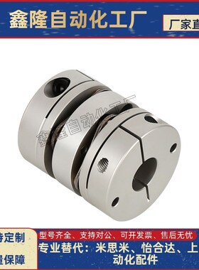 替DBJ11-D21-d4-e4膜片式联轴器双膜片DBJ53-D34-d14-e14