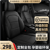 汽车座套四季 专用坐垫套全包围 通用真皮座椅套全包订做车罩新老款