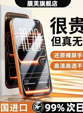 【新款康明膜】iPhone17promax钢化膜苹果16Pro适用15手机14高清13全屏防摔ip17贴膜plus超清保护屏幕Air防尘