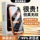 康明膜 新款 iPhone17promax钢化膜苹果16Pro适用15手机14高清13全屏防摔ip17贴膜plus超清保护屏幕Air防尘
