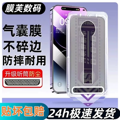 无尘仓苹果17钢化膜16/15promax