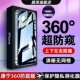 苹果360°防窥钢化膜 适用iPhone16钢化膜13防窥膜17ProMax高清护眼14pro15手机12全屏XR防摔左右上下防偷窥