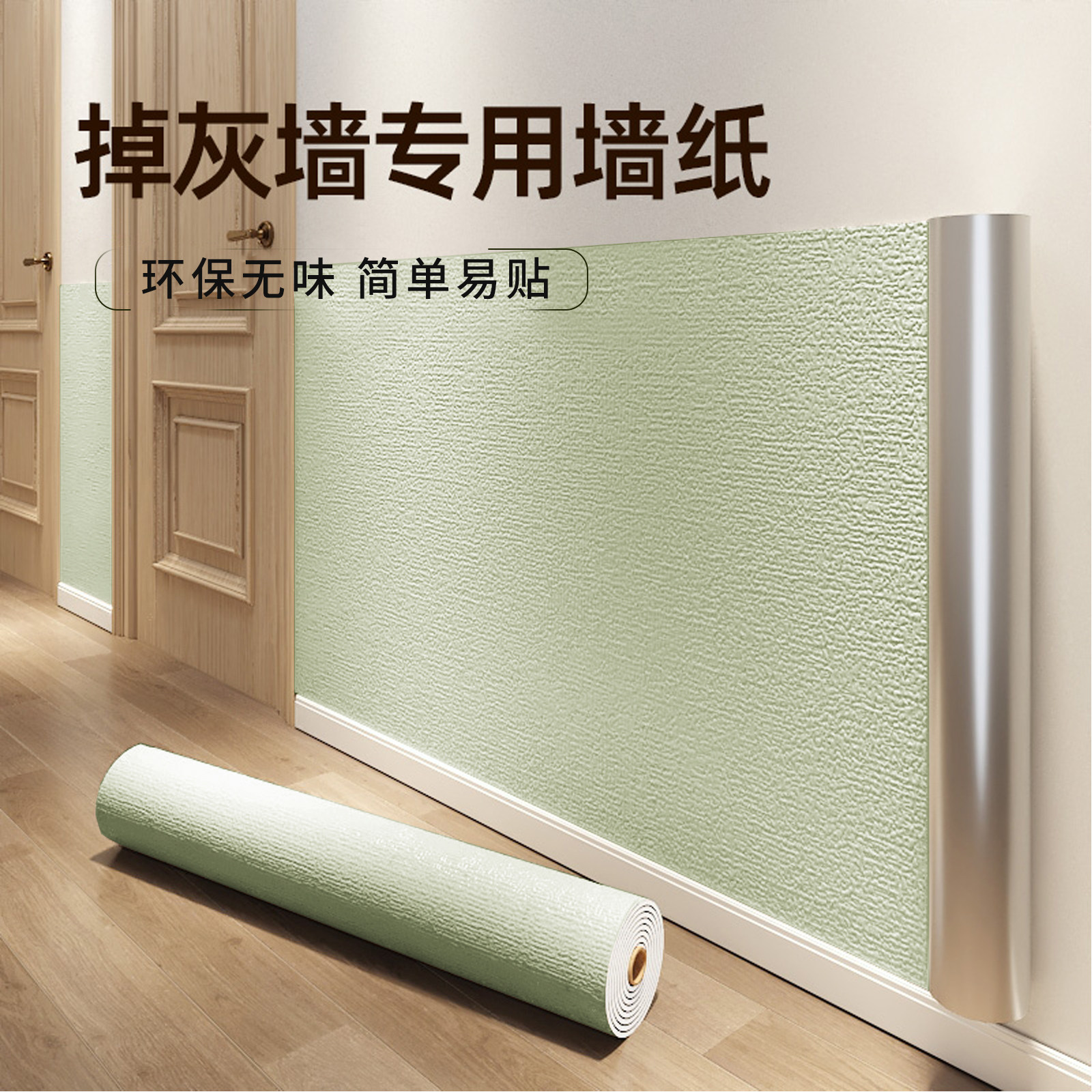 墙贴自粘防水防潮加厚家用壁布墙面遮丑装饰大面积掉灰墙专用墙纸,家居饰品,软装墙贴,淘宝优惠券,粉丝福利购,淘宝优惠卷