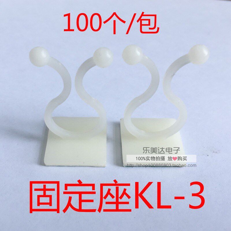 KL-3配线扭线环 粘式固定座 束线环 线夹 线扣理线器 理线环100个