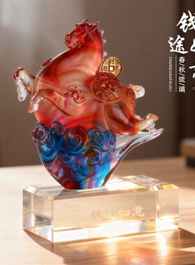 琉璃前途如意马彩色摆件马年本命年创意工艺品客厅书房中式装饰
