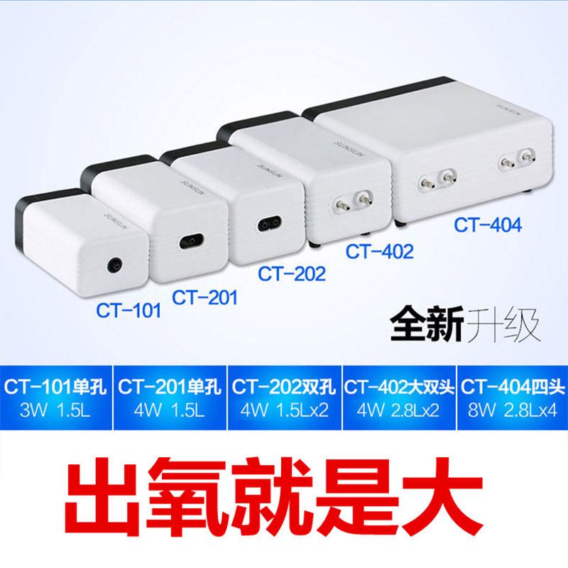 成都森森增氧泵家用充氧泵鱼缸增氧机超静音小型打氧机养鱼缸气泵