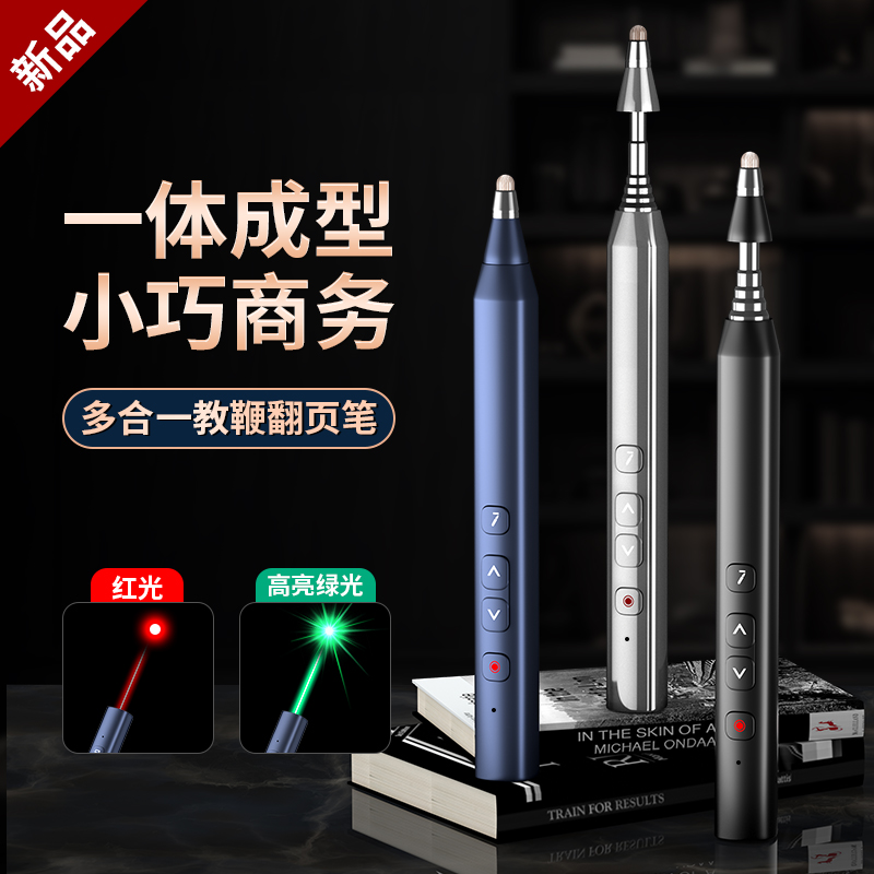 惠斯特高亮绿光伸缩教鞭翻页笔ppt遥控笔教师用多功能适用希沃白