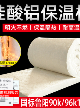 硅酸铝针刺毯鲁阳耐高温锅炉管道烤箱高温隔热棉白色防火棉保温棉