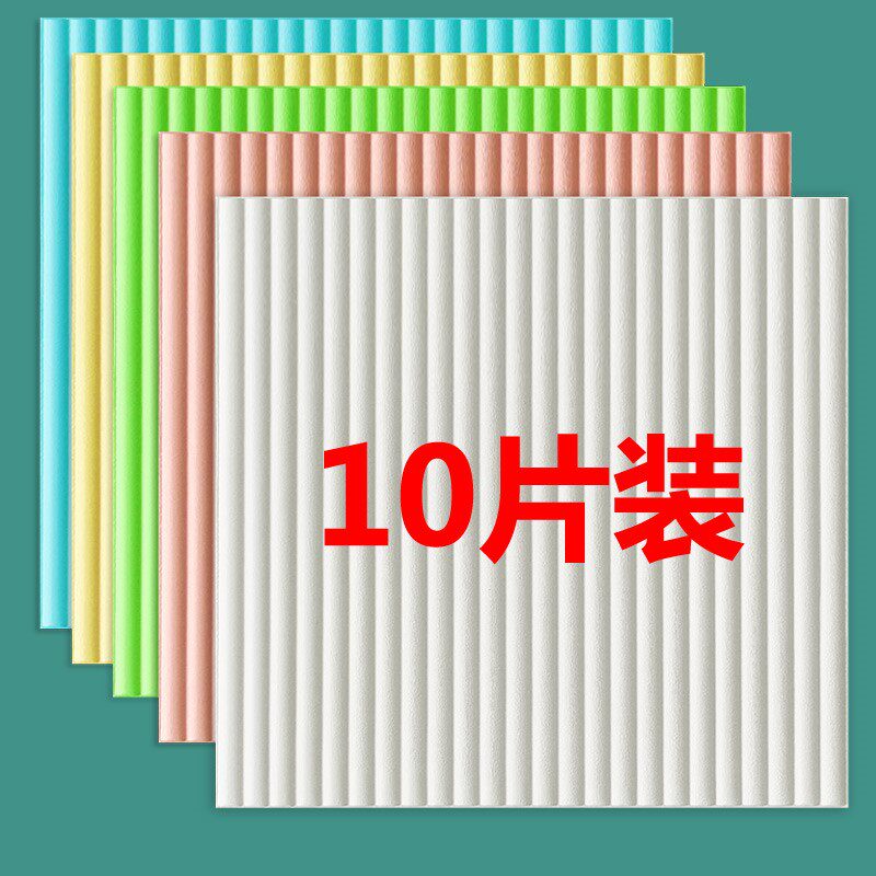自粘壁纸墙纸翻新幼儿园护墙贴纸卧室温馨泡沫卷帘圆柱可弯曲