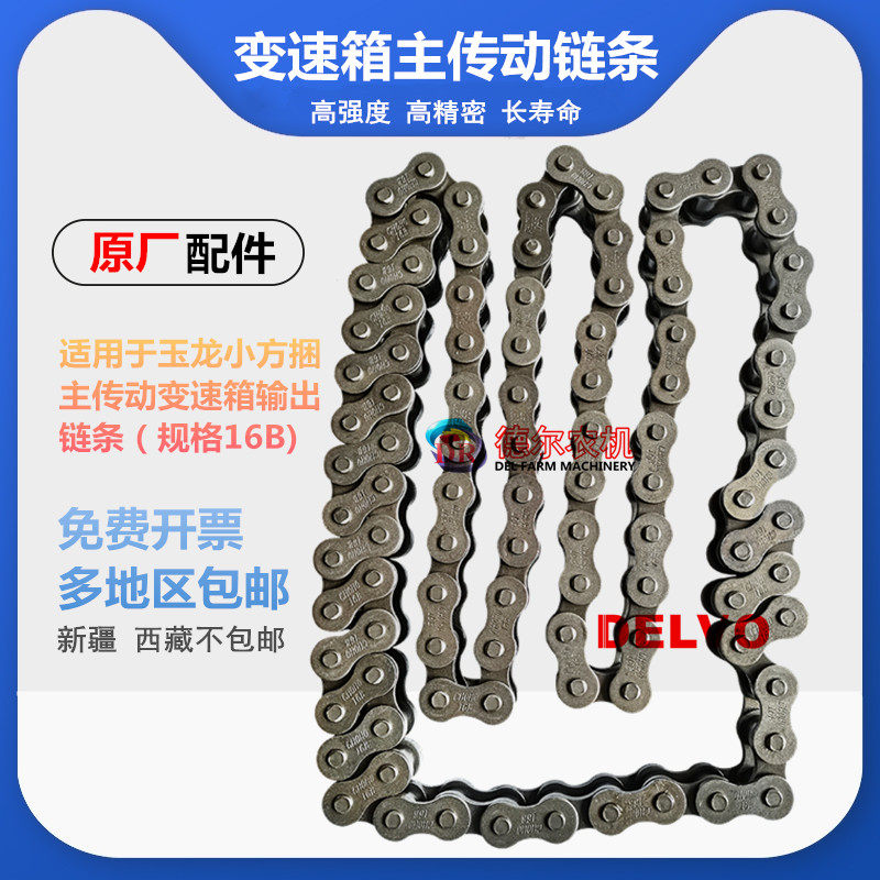 农机秸秆牧草打包机捆草机配件星光玉龙小方捆打捆机原机链条,农机/农具/农膜,农机配件,淘宝优惠券,粉丝福利购,淘宝优惠卷