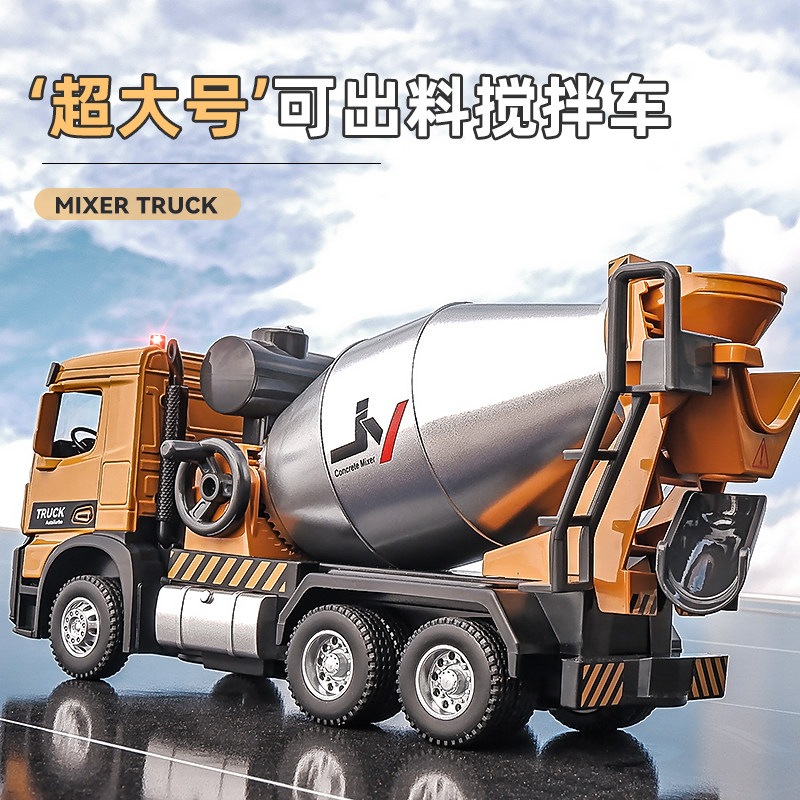 合金水泥搅拌车玩具大号男孩3岁仿真罐车玩具车混凝土搅拌机儿童,玩具/童车/益智/积木/模型,惯性/回力/滑行玩具,淘宝优惠券,粉丝福利购,淘宝优惠卷