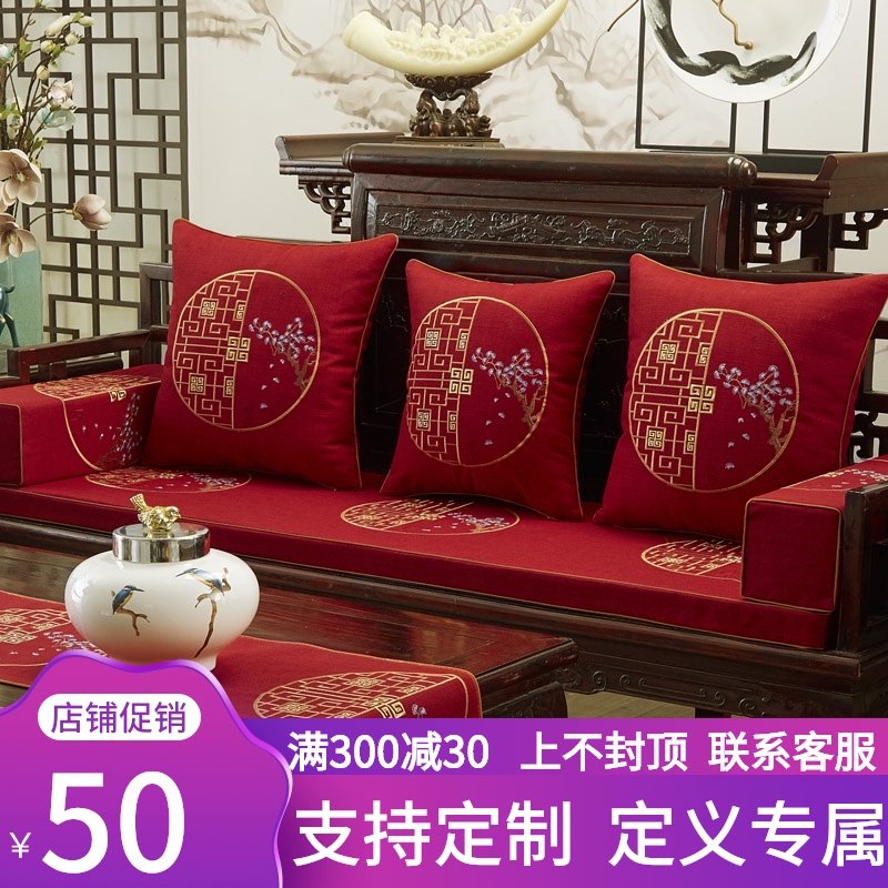 红木沙发坐垫套罩中式棉麻刺绣加厚实木老式五件套家具罗汉床垫子,居家布艺,沙发垫,淘宝优惠券,粉丝福利购,淘宝优惠卷