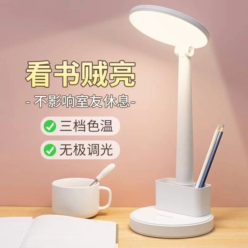 led笔筒护眼台灯床头小夜灯儿童学生学习专用宿舍折叠充电阅读灯,家装灯饰光源,阅读台灯(护眼灯/写字灯),淘宝优惠券,粉丝福利购,淘宝优惠卷