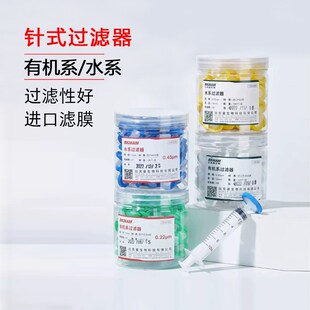 比克曼生物针式过滤器细胞微孔滤膜一次性过滤膜针头式玻璃纤维PT