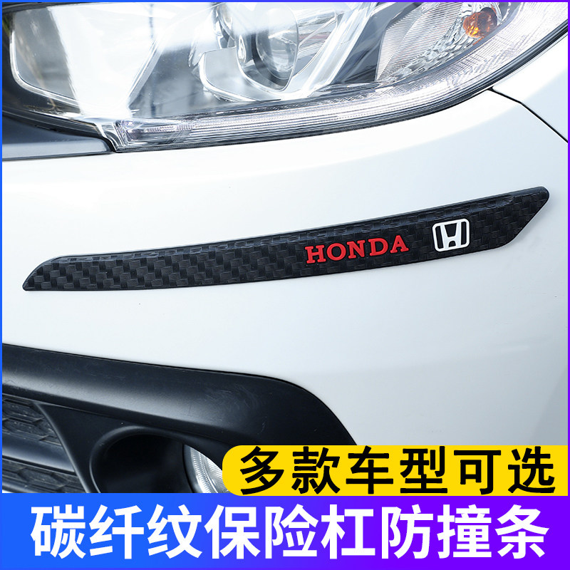 汽车保险杠防撞条通用车身前杠前唇四角车头后杠防刮蹭擦剐蹭胶条