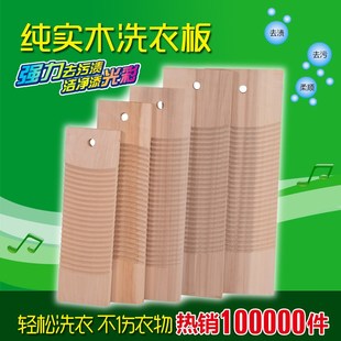 洗衣板实木搓衣板小加厚宿舍洗衣板木头搓板家用防滑搓板跪用惩罚