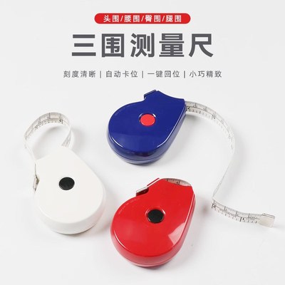 德国进口HOECHSTMASS头围卷尺臀围尺腰围测量尺专用量三围软尺