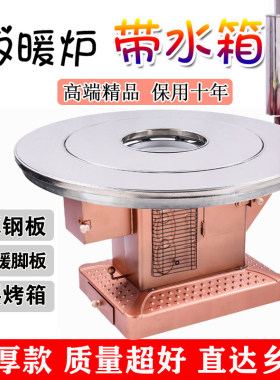 冬季农村加厚柴火炉室内无烟烤火桌子烧柴回风炉煤炭烤火炉取暖炉