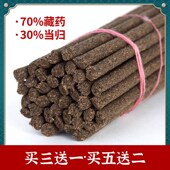 宫贡闻喜藏香C款 手工家用养生线香药香天然室内安神助眠净化空气C