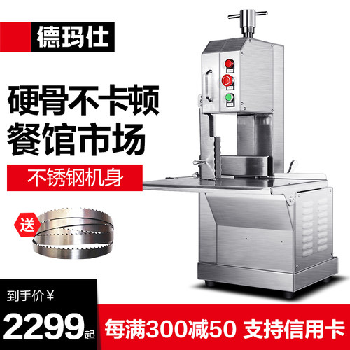 德玛仕锯骨机商用电动切骨机台式切割牛骨排骨全自动据骨头机家用