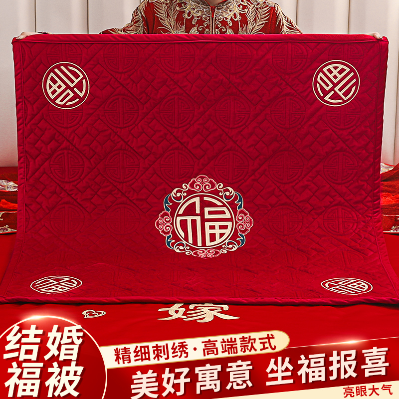 高档新娘坐福垫结婚床上女方出嫁喜被红色坐垫婚房装饰婚庆百福垫
