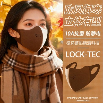 口罩防风防寒保暖戴眼镜不起雾3D立体加绒加厚冬季2025新款不冻脸