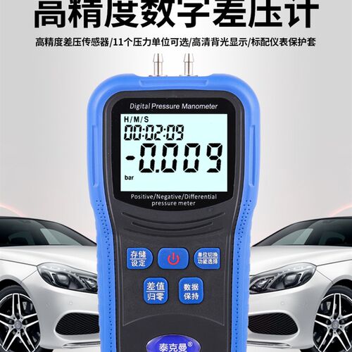 数字负压表 数字压力表废气阀负压表汽修真空负压表 泰克曼TM510