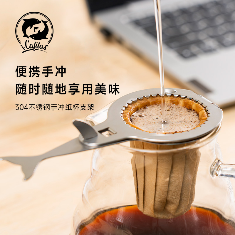 铠食手冲咖啡器具过滤器滴滤过滤纸杯304不锈钢滤网支架漏斗可携