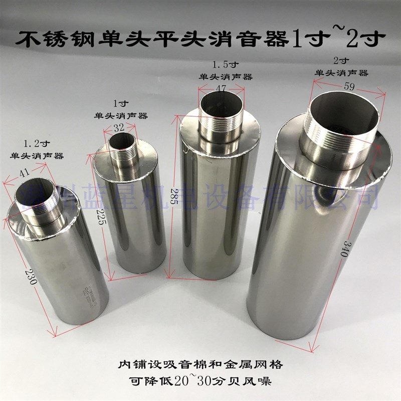 1寸 1.2寸 1.5寸 2寸 2.5寸 3寸 平头外螺纹消声器漩涡高压不锈钢