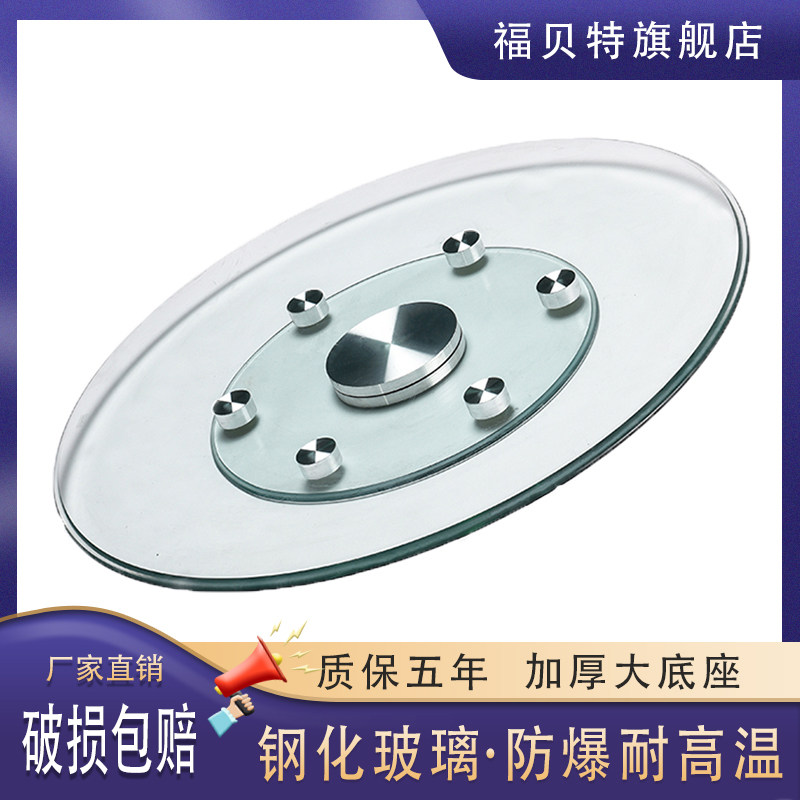 餐桌转盘钢化玻璃圆桌转盘底座饭桌餐桌玻璃转盘圆桌钢化玻璃家用,商业/办公家具,转盘,淘宝优惠券,粉丝福利购,淘宝优惠卷