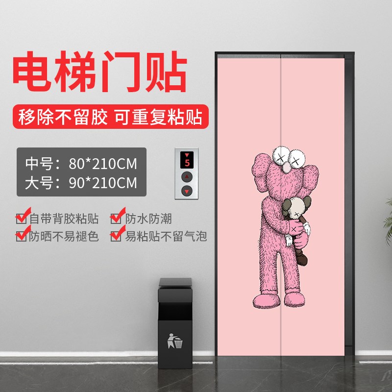 暴力熊电梯门贴纸入户电梯口贴画芝麻街水电井电梯门翻新装饰定制