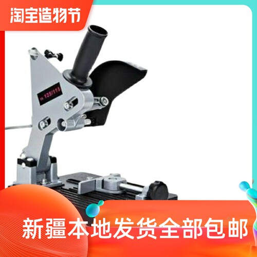 支架固定万用多功能磨光机改装45度切割机型拉杆式台锯台钻手电钻