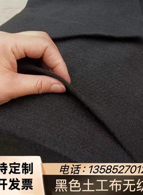 黑色土工布公路养护保湿工程园林绿化包装桥梁护坡大棚保温防寒毯