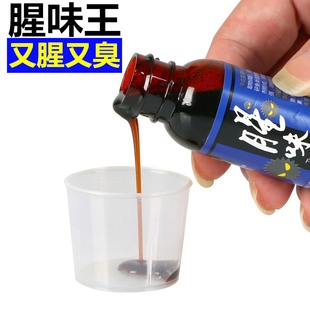腥味王钓鱼小药腥臭味野钓水库鲫鱼鲤鱼湖库翘嘴鱼饵料窝料添加剂