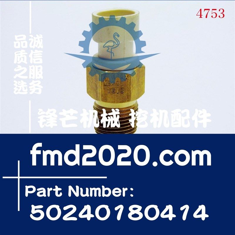 挖掘机装载机高质量R70水温传感器50240180414挖机配件大全,机械设备,其他机械设备,淘宝优惠券,粉丝福利购,淘宝优惠卷