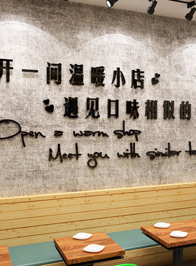 餐饮饭店墙壁面创意装饰用品布置自粘火锅小吃餐馆背景贴画纸馨翔