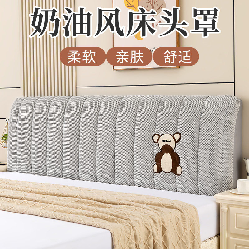 床头套罩2024新款床头软包靠背套木床皮床头罩全包加厚夹棉可拆洗