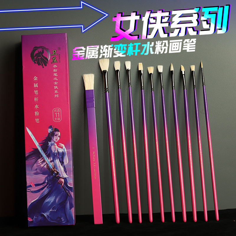 卫庄金属笔杆炫彩水粉笔油画套装丙烯油画水粉水彩扇形美术生专用