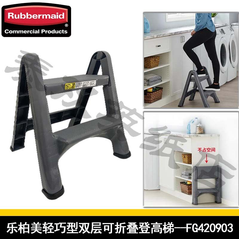 乐柏美可移动两步梯两级脚踏梯二步梯多功能家用梯子折叠FG420903,居家日用,家用梯,淘宝优惠券,粉丝福利购,淘宝优惠卷