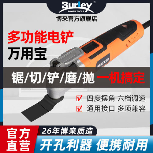 博来多功能万用宝修边机木工工具大全开孔切割机开槽家用电动铲刀