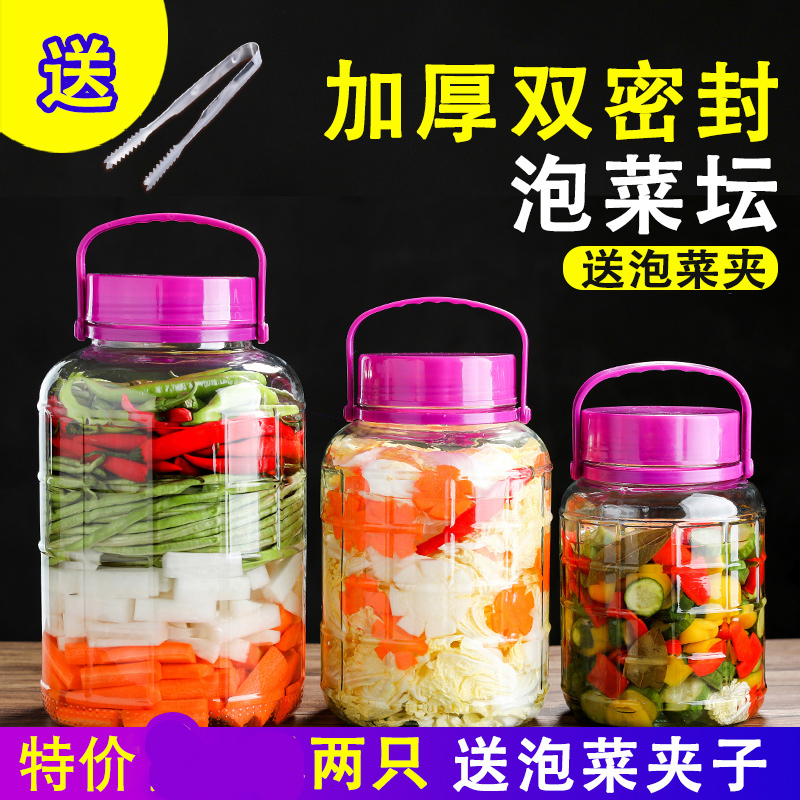四川泡菜坛子加厚玻璃密封罐泡酒玻璃瓶腌制罐腌菜容器咸菜缸家用