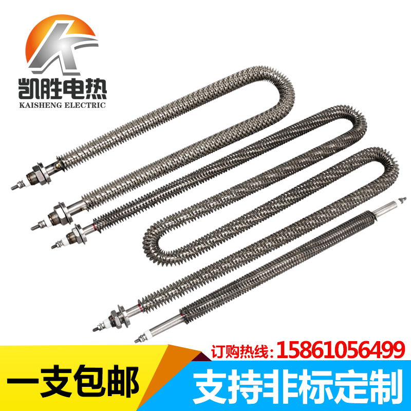 W型翅片加热管220VU型干烧电热管催化炉发热管烘箱380V非标来图