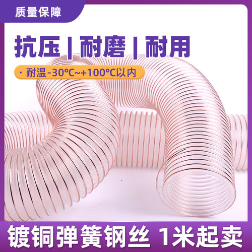 镀铜钢丝软管pu聚氨酯风管木工雕刻机吸尘管工业除尘风管通风排风