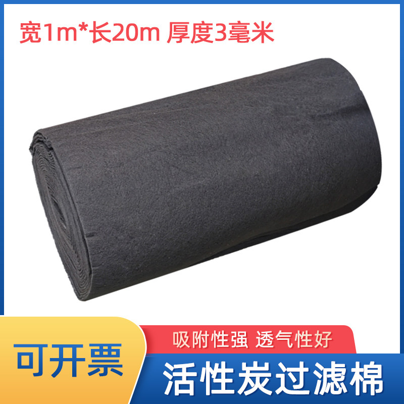 活性炭过滤棉烤漆房空气净化纤维毡工业废气光氧设备防尘除异味