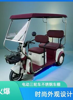三轮车车棚雨棚车篷折叠不锈钢小巴士电瓶车遮雨蓬透明玻璃加厚