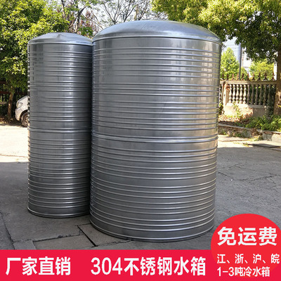 不锈钢水箱水塔储水罐304家用储水桶盛水容器储水桶保温加厚水箱