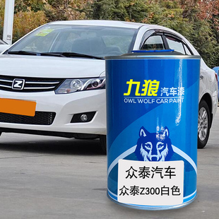 九狼汽车钣金修补补色色众油漆泰白色慕尼黑雅典蓝萨维利亚红