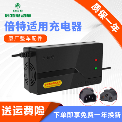 倍特自动关机智能电动车电瓶充电器48V12AH60V20AH72V30AT孔通用