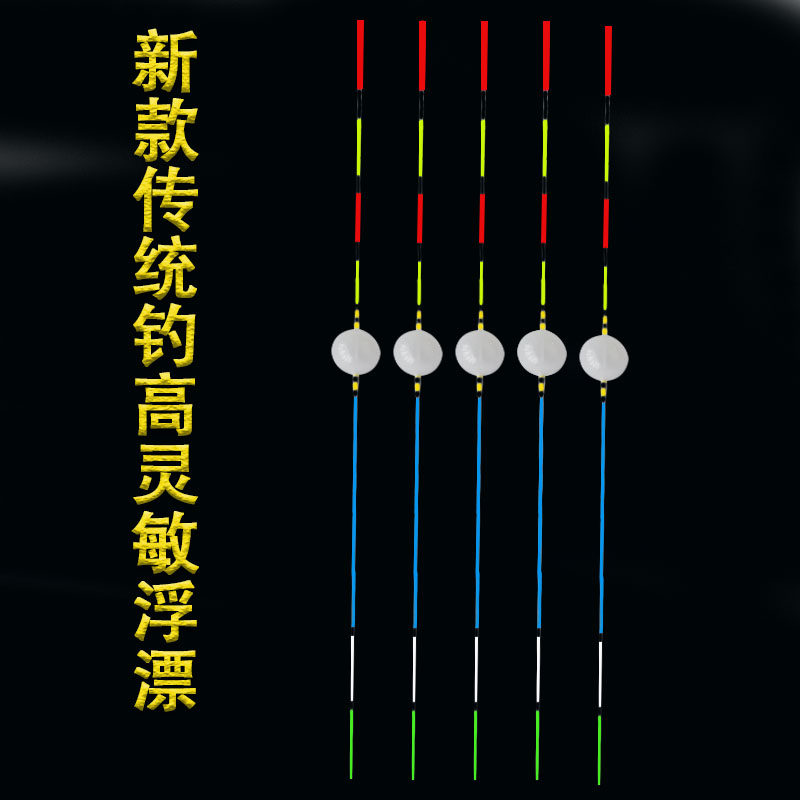 鱼漂台州漂新款气泡鲫鱼浅水草洞漂传统钓高灵敏椒江浮漂短漂粗尾