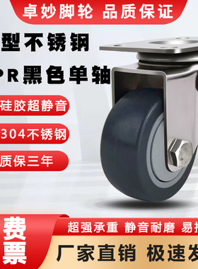 3寸中型不锈钢脚轮万向刹车轮4寸不锈钢灰色单轴橡胶轮5寸弹力轮